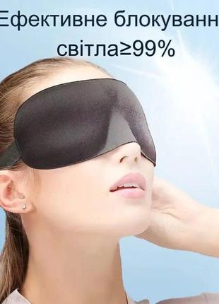 3d маски для сну з піни з ефектом пам'яті. маска для очей багаторазова колір чорний8 фото