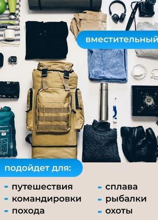 Рюкзак для военнослужащих для зсу всу с карематом 80 л,армейские тактические сумки и рюкзаки цвет:койот6 фото
