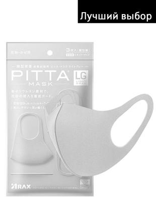 Многоразовые защитные маски pitta mask light gray/питта. не неопрен. полиуретан. япония ✅1 фото