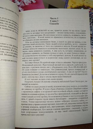 Цена за 6 книг, по осколкам твоего сердца, влюбленная ведьма, любовь и ненависть, анна джейн, комплект книг5 фото