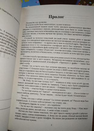 Цена за 6 книг, по осколкам твоего сердца, влюбленная ведьма, любовь и ненависть, анна джейн, комплект книг9 фото