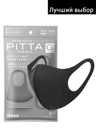 Многоразовые защитные маски pitta mask gray/питта. не неопрен. полиуретан. япония ✅1 фото