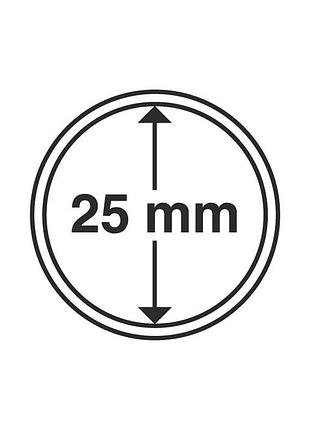 Капсула для монет 25 мм safe