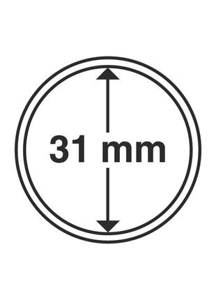 Капсула для монет 31 мм safe
