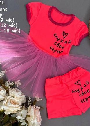 Яскравий ясельний літній костюм для маленької дівчинки  футболочка та шортики 74,80,86 см2 фото