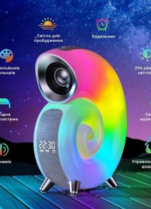 Нічник мушля n70 app 6w 2000 mah з вбудованим динаміком зарядний пристрій із підсвіткою, з будильником