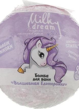 Бомбочка для ванны milky dream kids волшебная единорожка 100 г (4820205301735)