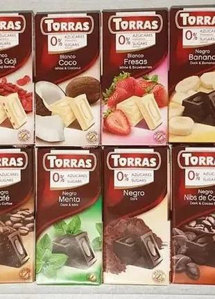 Шоколад без сахара torras/торрас испания (19 сортов)