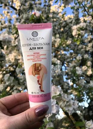 Крем бальзам для ніг livesta