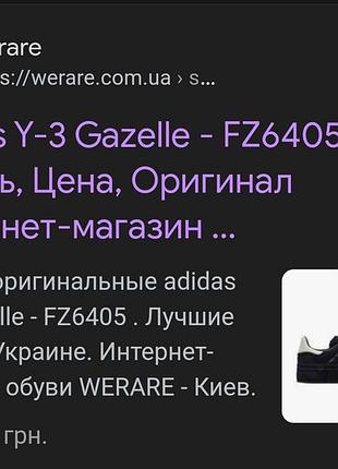 Кроссовки adidas y-3 gazelle les fz64059 фото