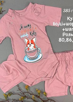 Летний костюм для маленьких для мальчика и девочки с надписями, боди,шорты, шапочка, 80, 86, 92 см6 фото