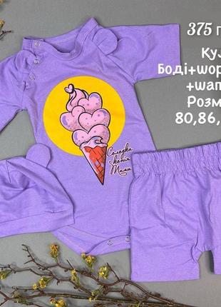 Летний костюм для маленьких для мальчика и девочки с надписями, боди,шорты, шапочка, 80, 86, 92 см8 фото