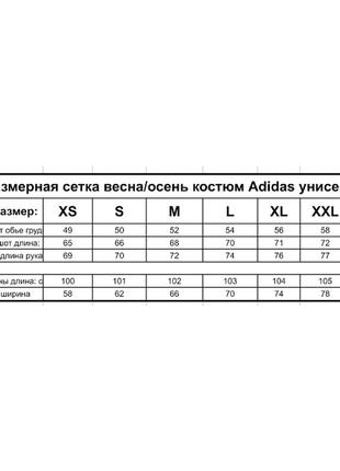 Спортивный костюм высокого качества в стиле adidas: свитшот + штаны 2 пары носков в подарок6 фото