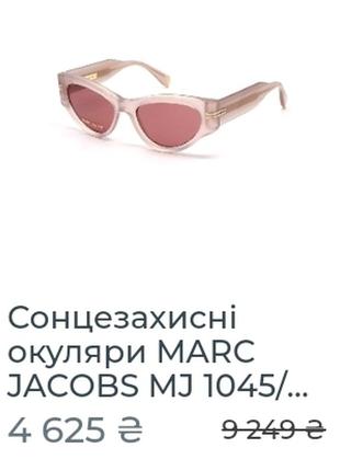 Окуляри сонцезахисні