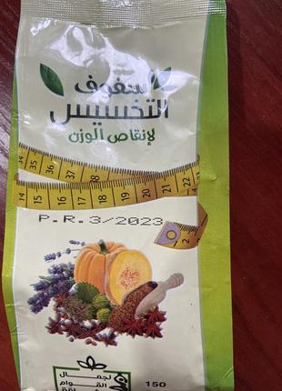 Египетский чай для похудения натуральный harras150 грамм2 фото