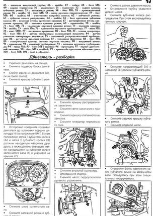 Daewoo espero. посібник з ремонту. книга7 фото