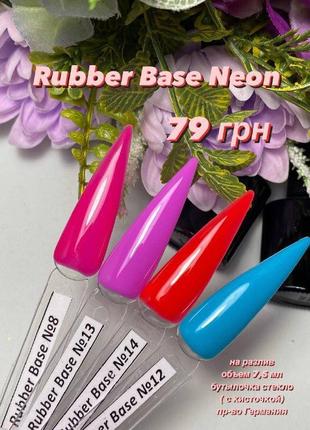 Color cover rubber base neon/кольорові неонові бази3 фото