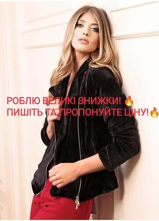 Куртка велюровая очень нежная и приятная