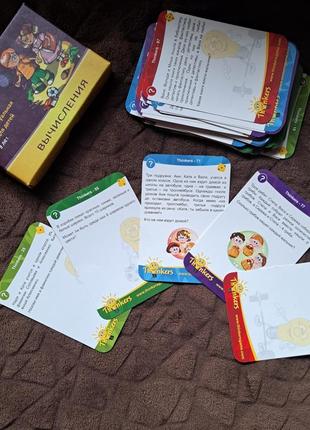 Интеллектуальная настольная игра вычисления от 6 лет и старше