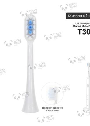 1 шт. насадка зубної щітки xiaomi mijia sonic t301 sound electric toothbrush clean - білий 2640p1 фото