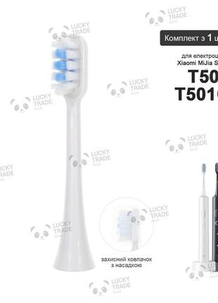 1 шт. насадка зубної щітки xiaomi mijia sonic t501 / t501c sound electric toothbrush clean - білий 264004p1 фото