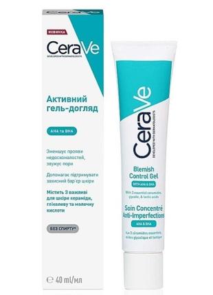 Cerave активный гель-уход с салициловой, молочной и гликолевой кислотами