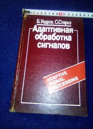 Адаптивная обработка сигналов недорого