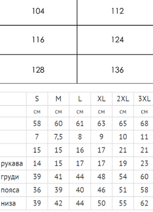 Футболка з гербом україни вв145  95% бавовна 5% еластан5 фото