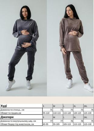 Спортивний велюровий костюм для вагітних і годуючих мам коричневий чорний графіт10 фото
