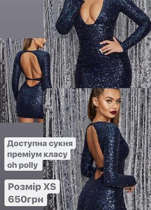 Сукня 5