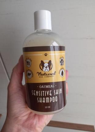 Шампунь для собак натуральний сша