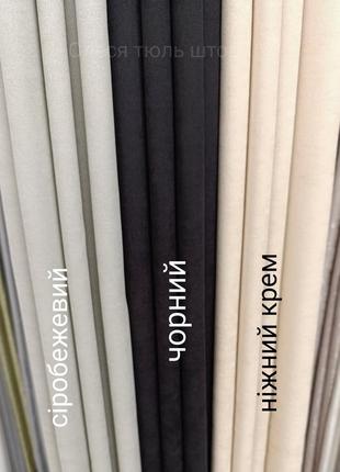 Штори мікровелюр різні кольори, є пошиття 🔥