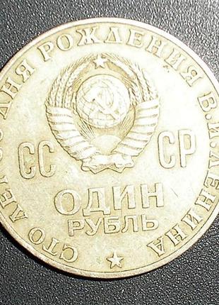 Юбилейная монета