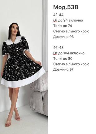 Сукня 10