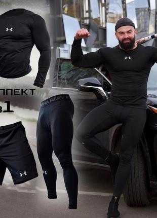 Компресійний комплект