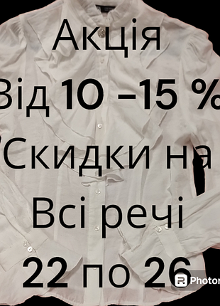 Блузка