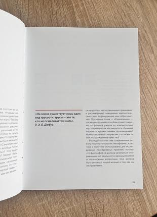 Прийняття рішень. звільнись від стереотипів та керуй своїм життям. адам фернер3 фото