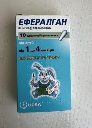 Эфералган, детское жаропонижающее