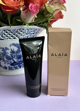 Alaia paris парфюмированный лосьон для тела оригинал!