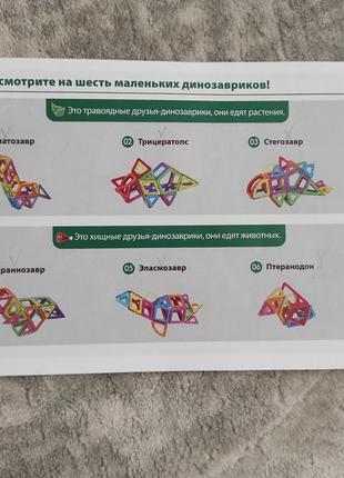 Гра дитяча ,,кольорові магніти " play smart 3+10 фото