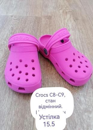 Кроксы, crocs