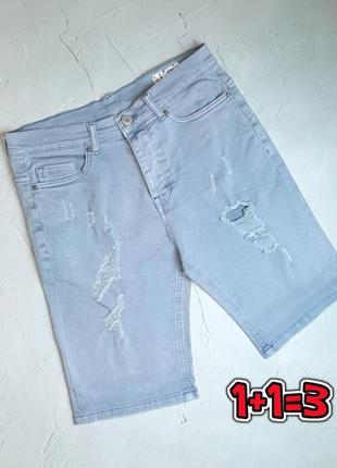 🌿1+1=3 светло-голубые мужские джинсовые шорты denim co, размер 44 - 46