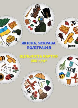 Новинка! настільна карткова гра |українська|3 фото