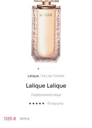 Lalique lalique edp6 фото