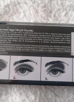 Набір тіней для очей та брів lcf pallete eyeshadow eyebrow тон 5, 7.5 г4 фото