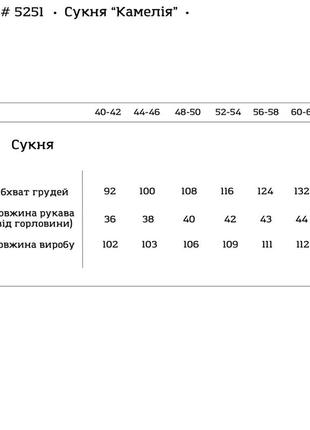 Сукні софт-принт/від 40 до 62/накладний без передоплати9 фото