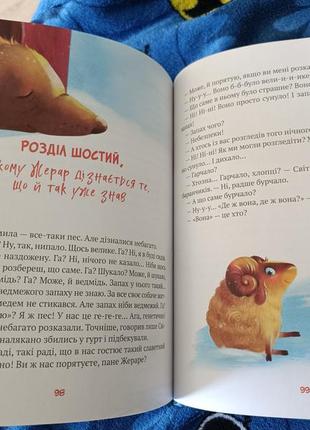 Різдвяні історії детектива жерара іван андрусяк3 фото