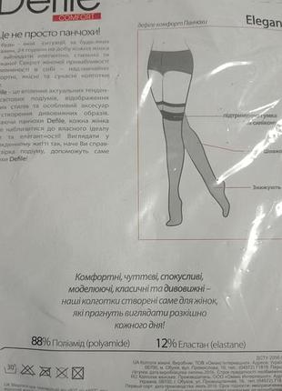 Чулки  40 ден телесные