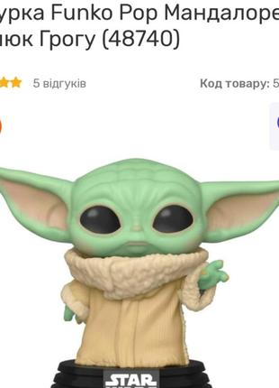 Новая фигурка funko pop малыш грога2 фото