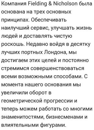 Піджак  fielding  nicholson tailoring 8